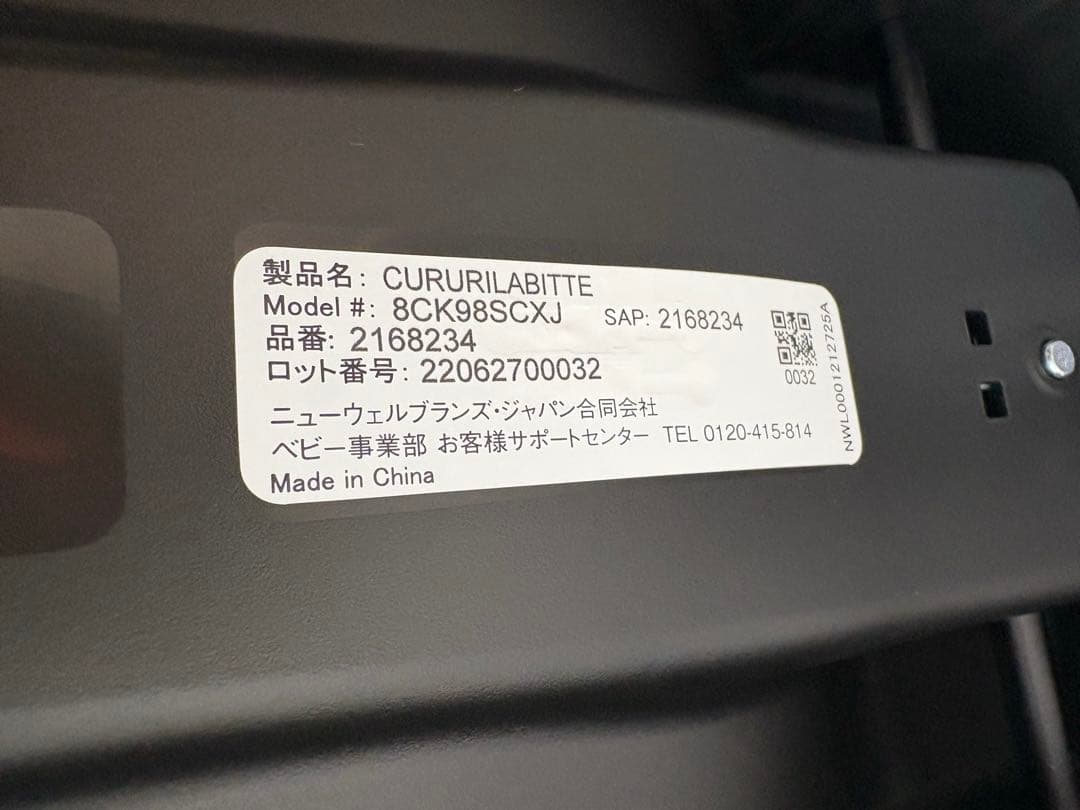 aprica クルリラ　ビッテ ベビーシート