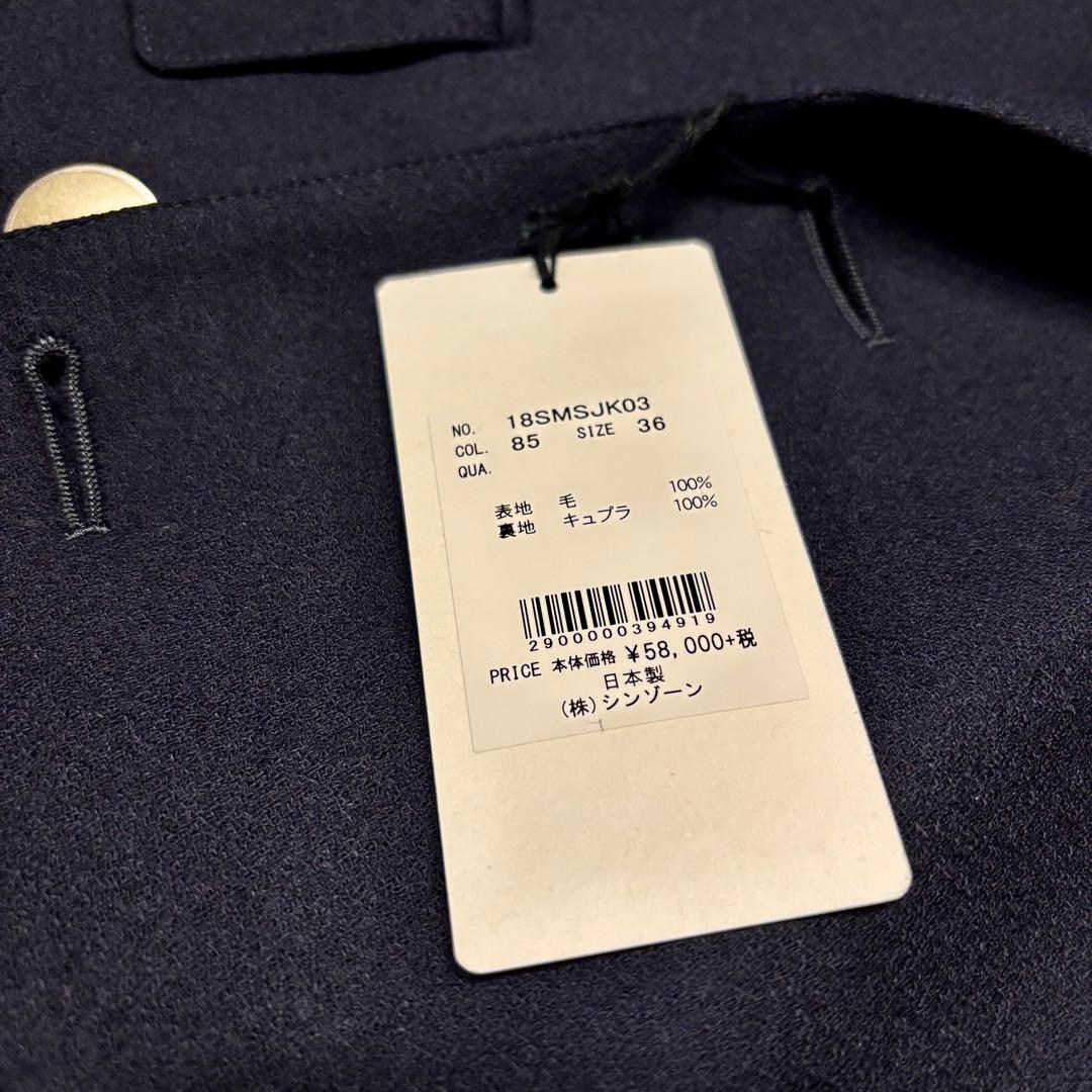 【未使用品】THE SHINZONE ブレザー