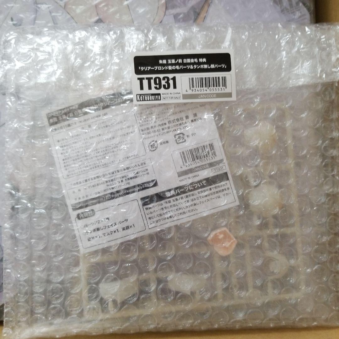 コトブキヤ メガミデバイス 朱羅 玉藻ノ前 白面金毛 プラモデル