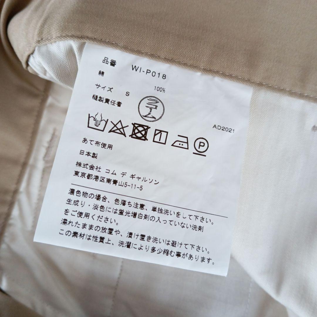 美品◆JUNYA WATANABE MAN コムデギャルソン サルエルパンツ S