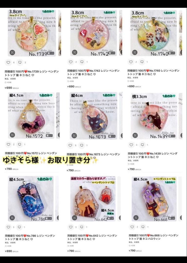 おまとめページ㉔ペンダント38点♡（10/15までお取り置き可能です♡）