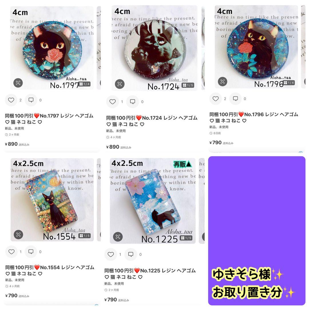 おまとめページ㉔ペンダント38点♡（10/15までお取り置き可能です♡）