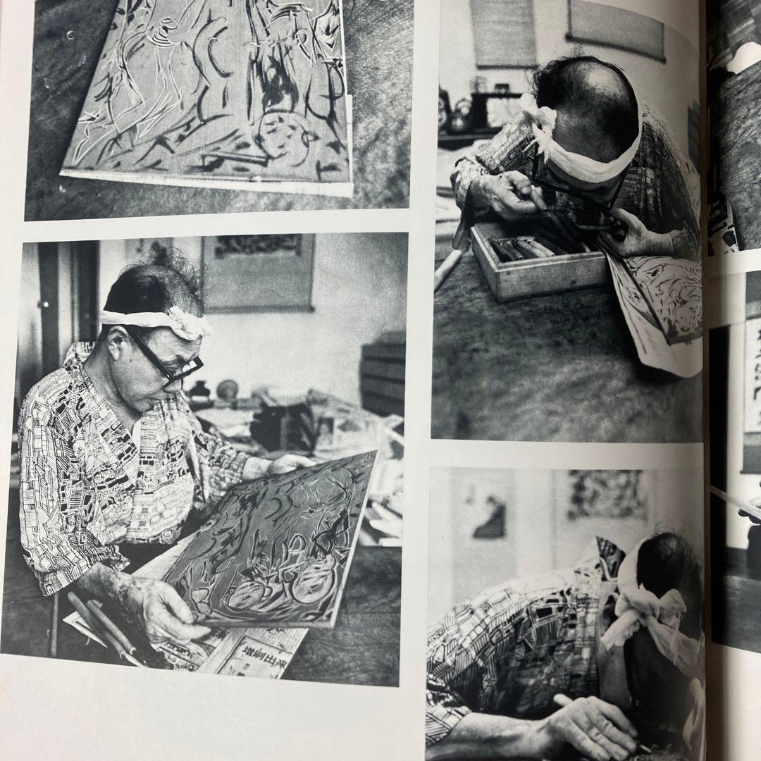 棟方志功板画大柵　講談社