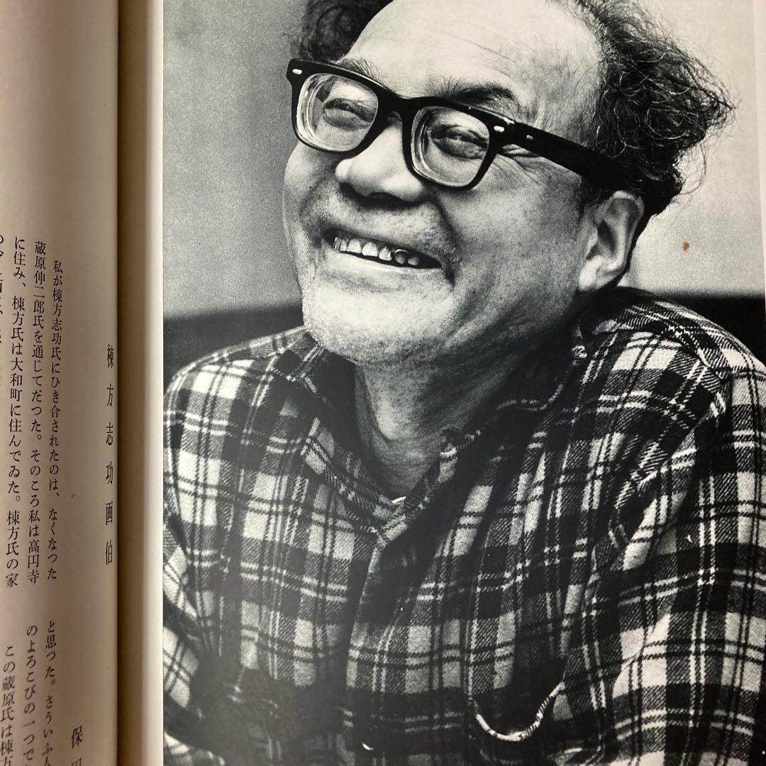 棟方志功板画大柵　講談社