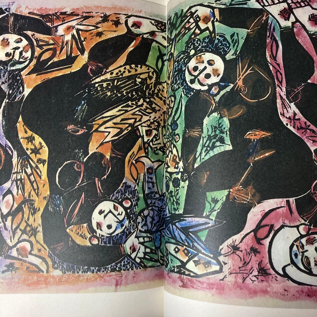 棟方志功板画大柵　講談社