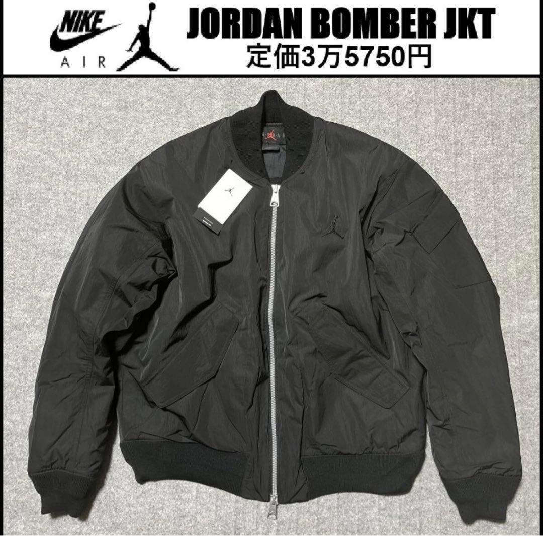 NIKE ジョーダンボンバージャケット【Mサイズ未使用】