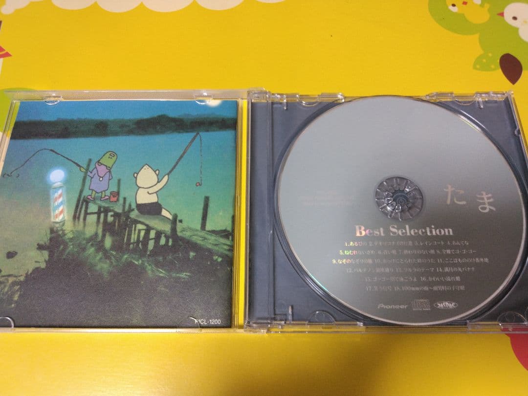 たま　Best Selection