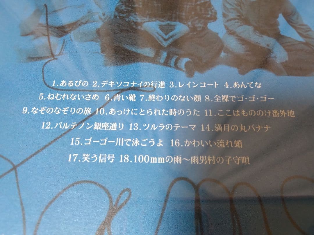 たま　Best Selection