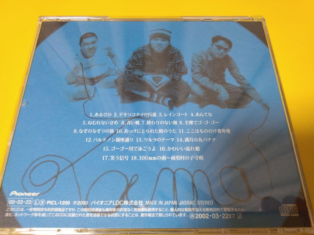 たま　Best Selection