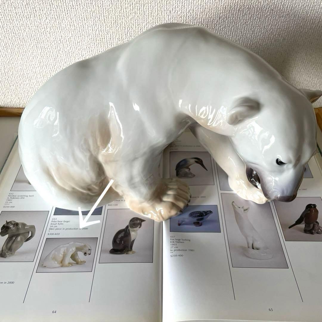 PolarBear・Knud Kyhn・３６cm×２１cm◇Ｂ＆Ｇ・Ｒ.Ｃ◇