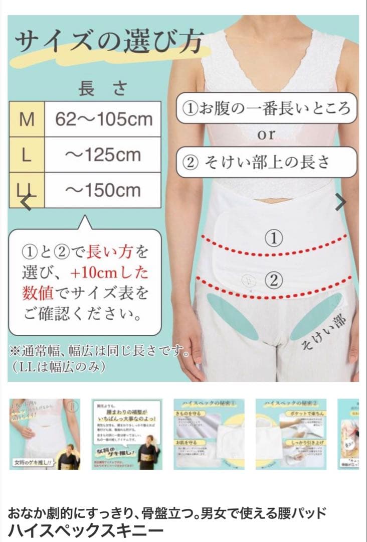 たかはしきもの工房　ハイスペックスキニー 男女兼用 和装下着