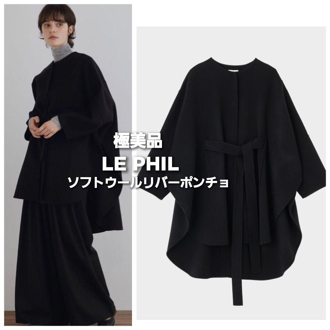 本日削除◆極美品◆ルフィル ソフトウールリバーポンチョ ブラック 1