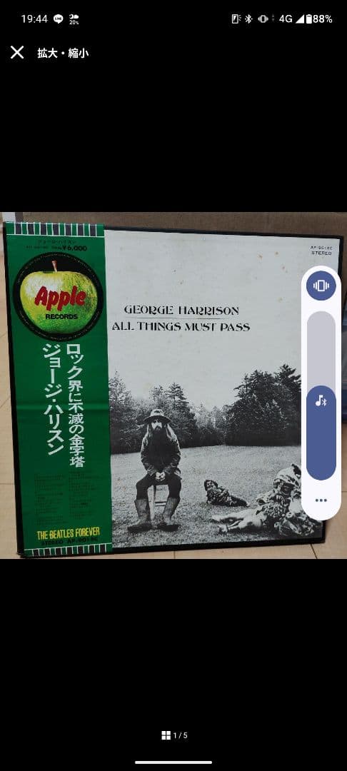 e Harrison 、他3種類セット 専用出品