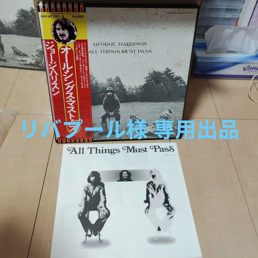 e Harrison 、他3種類セット 専用出品