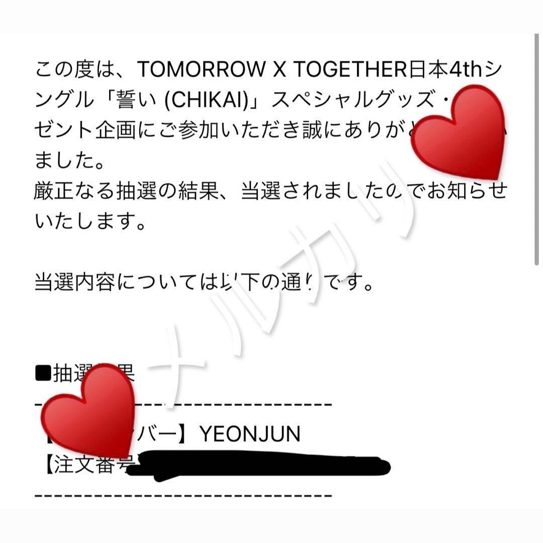 TXT ヨンジュン 誓い 直筆 サイン トレカ weverse