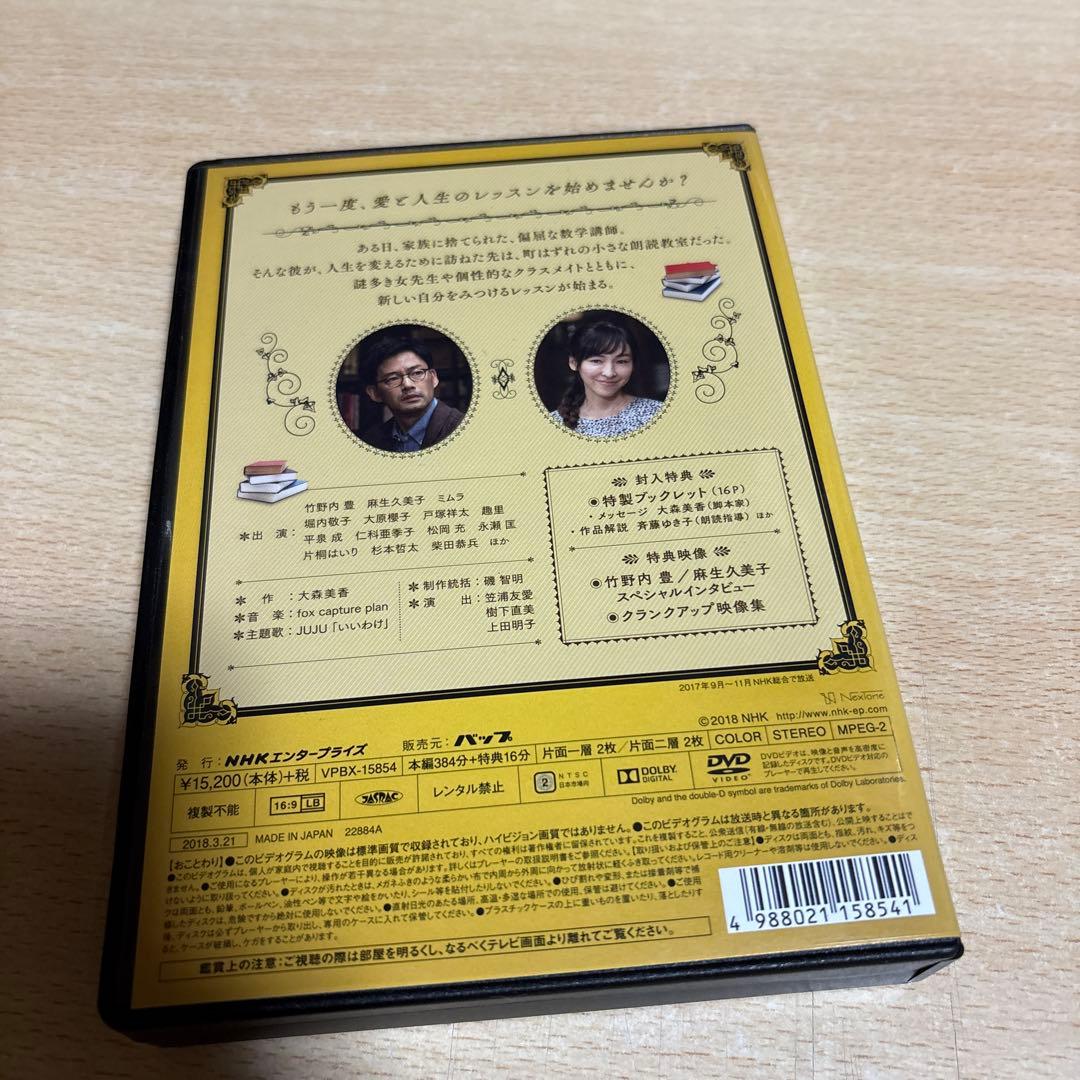 この声をきみに DVD-BOX〈4枚組〉