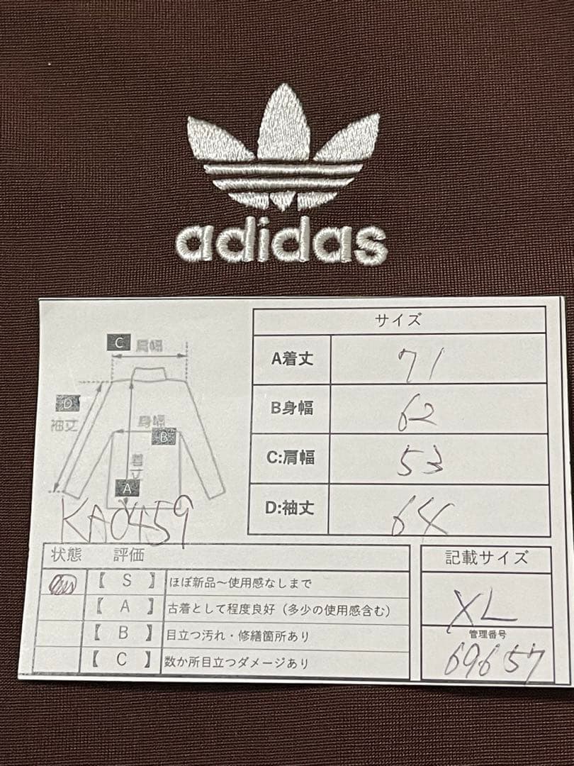 新品XL】日本未発売★アディダス　トラックジャケットトップジャージ ブラウン茶