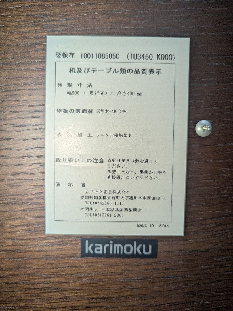 カリモク KARIMOKU　ローテーブル 　モカブラウン　棚付きタイプ