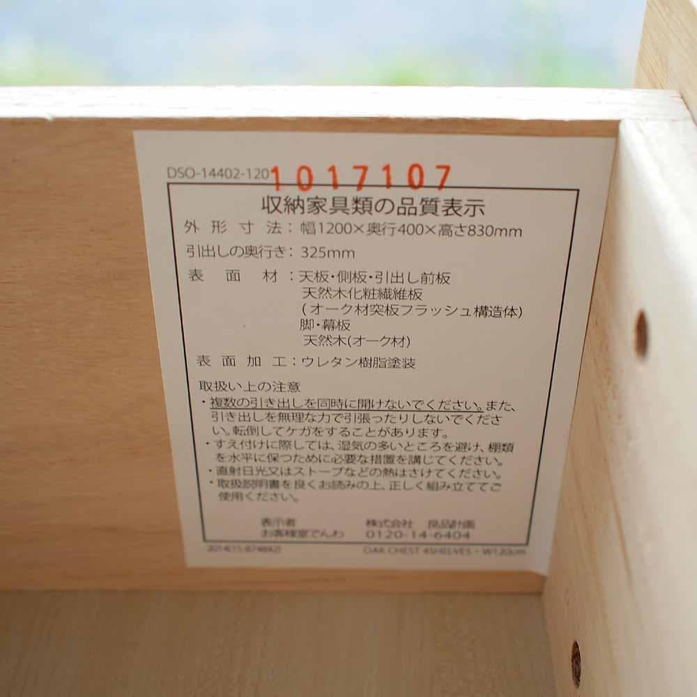 無印良品/MUJI オーク材 ワイドチェスト 120cm ZR24170