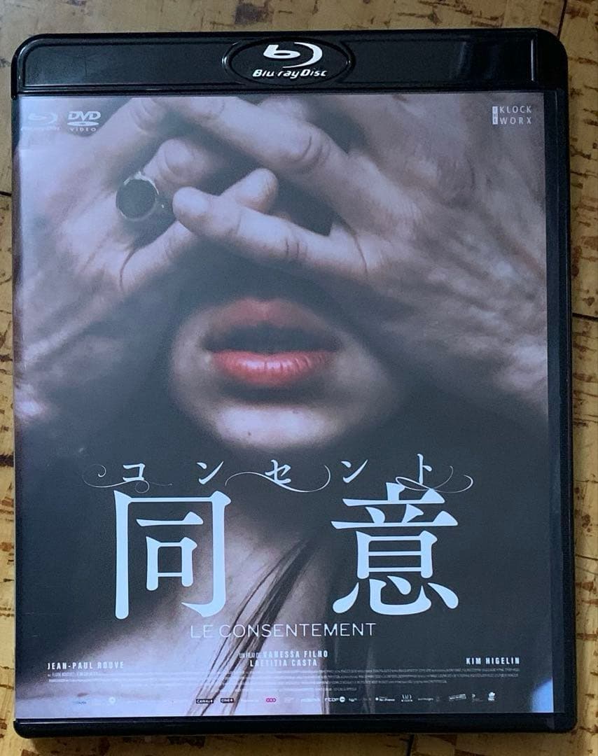 コンセント 同意 Blu-ray&DVD Blu-ray 廃盤