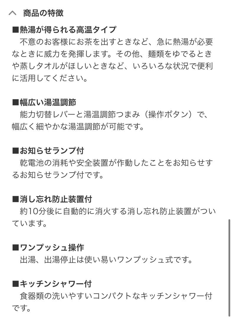 特売 Rinnai RUS-V561ガス湯沸かし器 元止め式 LP プロパンガス