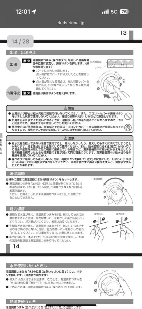 特売 Rinnai RUS-V561ガス湯沸かし器 元止め式 LP プロパンガス