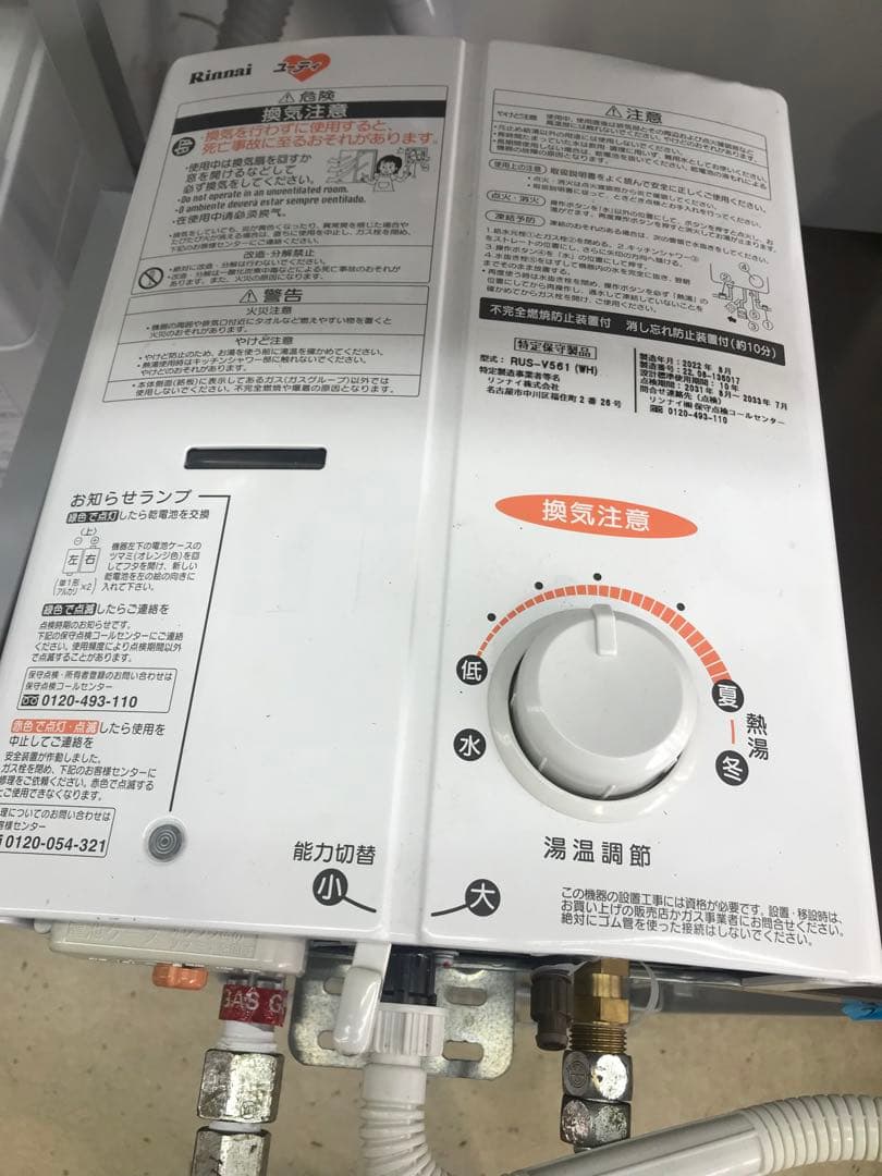 特売 Rinnai RUS-V561ガス湯沸かし器 元止め式 LP プロパンガス