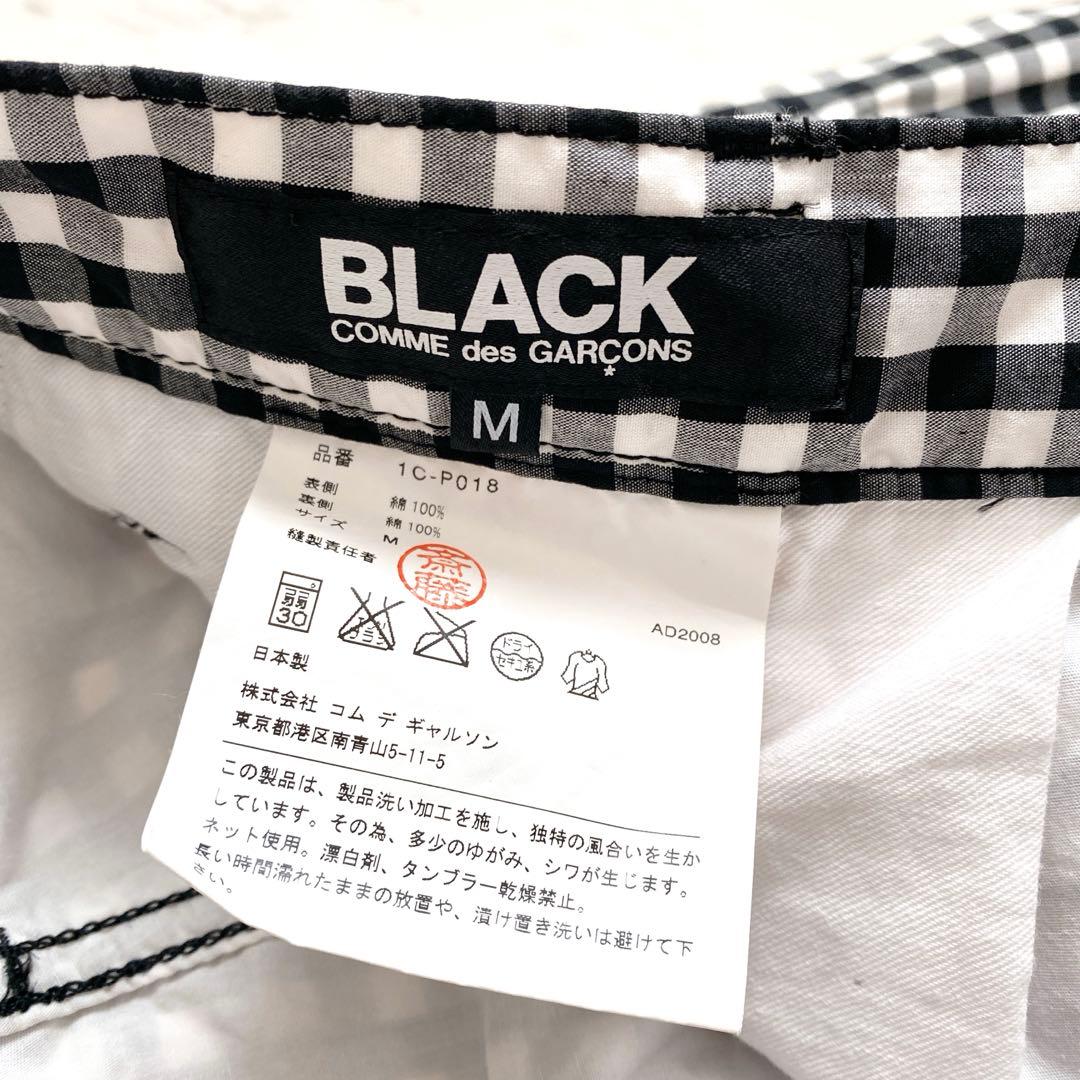 【ダダ】 BLACK COMME des GARCONS サルエルパンツ
