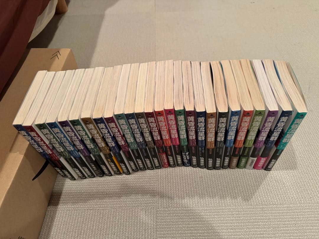 黄昏流星群 1〜52巻　52冊せット