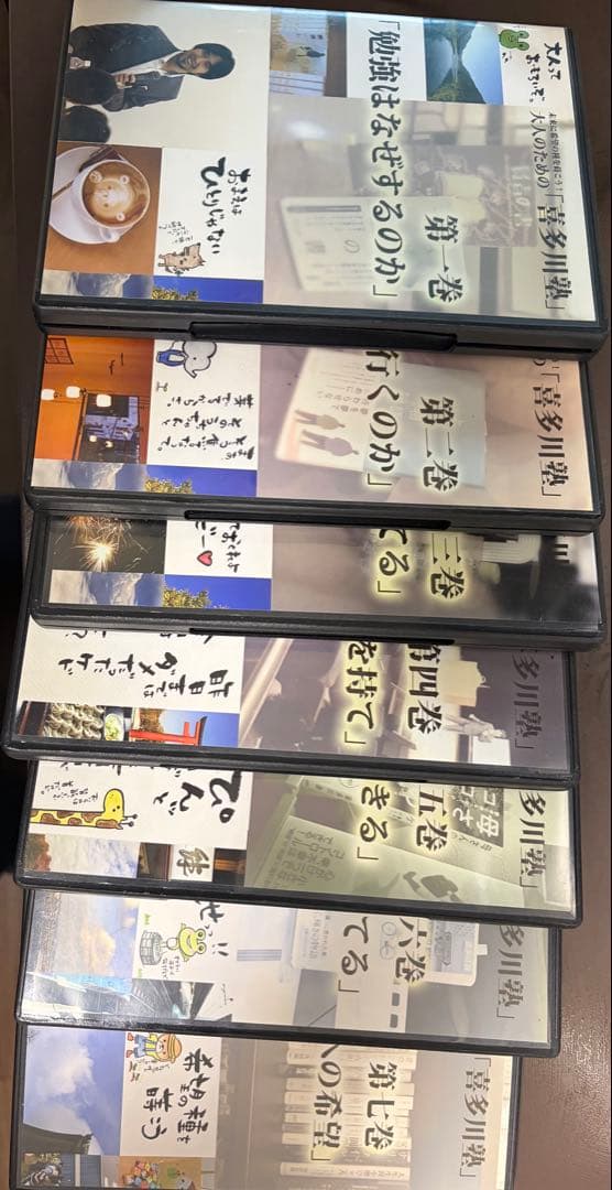 【希少・全7巻セット】喜多川泰 大人のための「喜多川塾」 CD（音声講義）