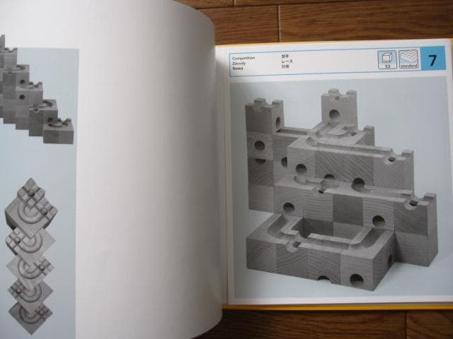 Cuboro Book 1　キュボロ　ブック1　邦訳版