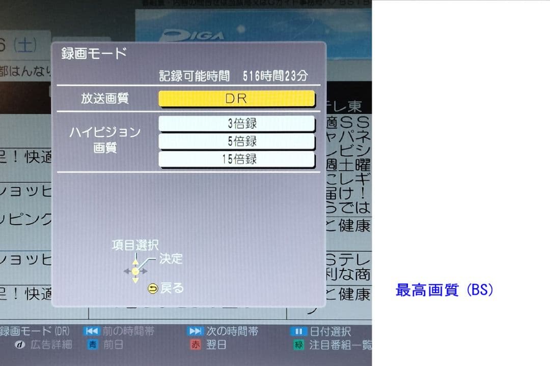 Panasonic DIGA DMR-BWT620 WD60EFRX換装
