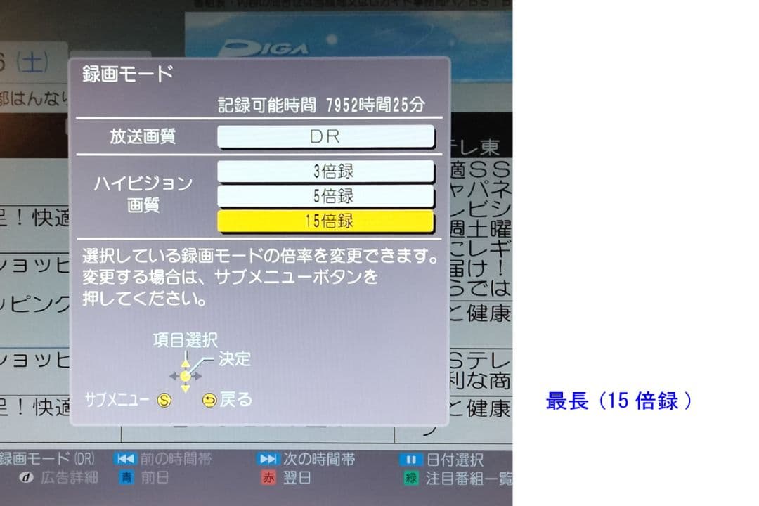 Panasonic DIGA DMR-BWT620 WD60EFRX換装