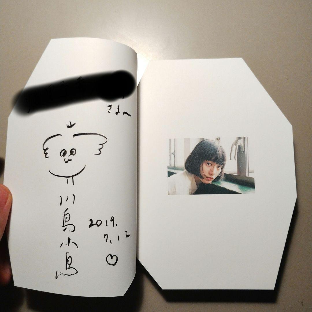 川島小鳥　violet diary サイン入り