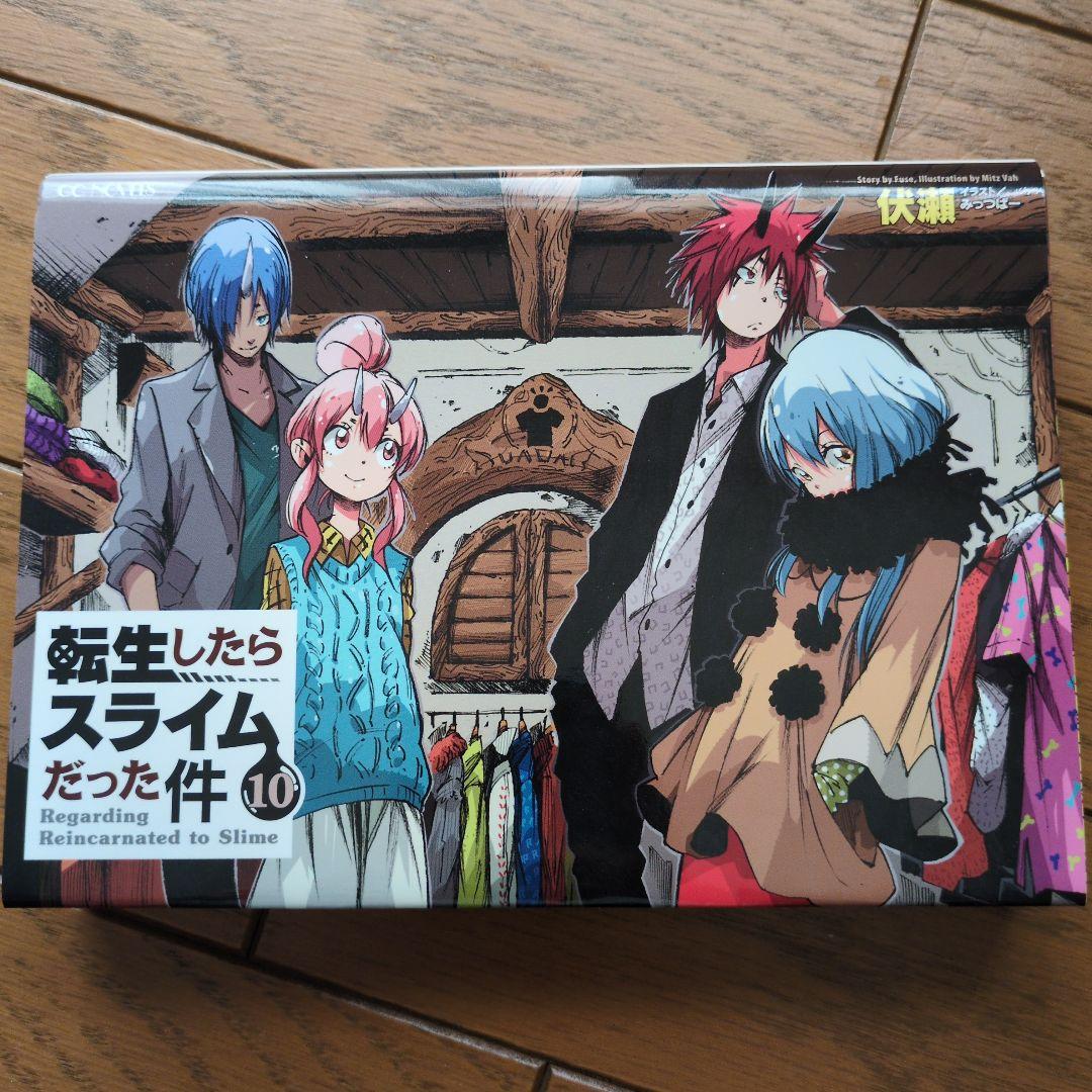 初版多数　小説　転生したらスライムだった件24冊セット