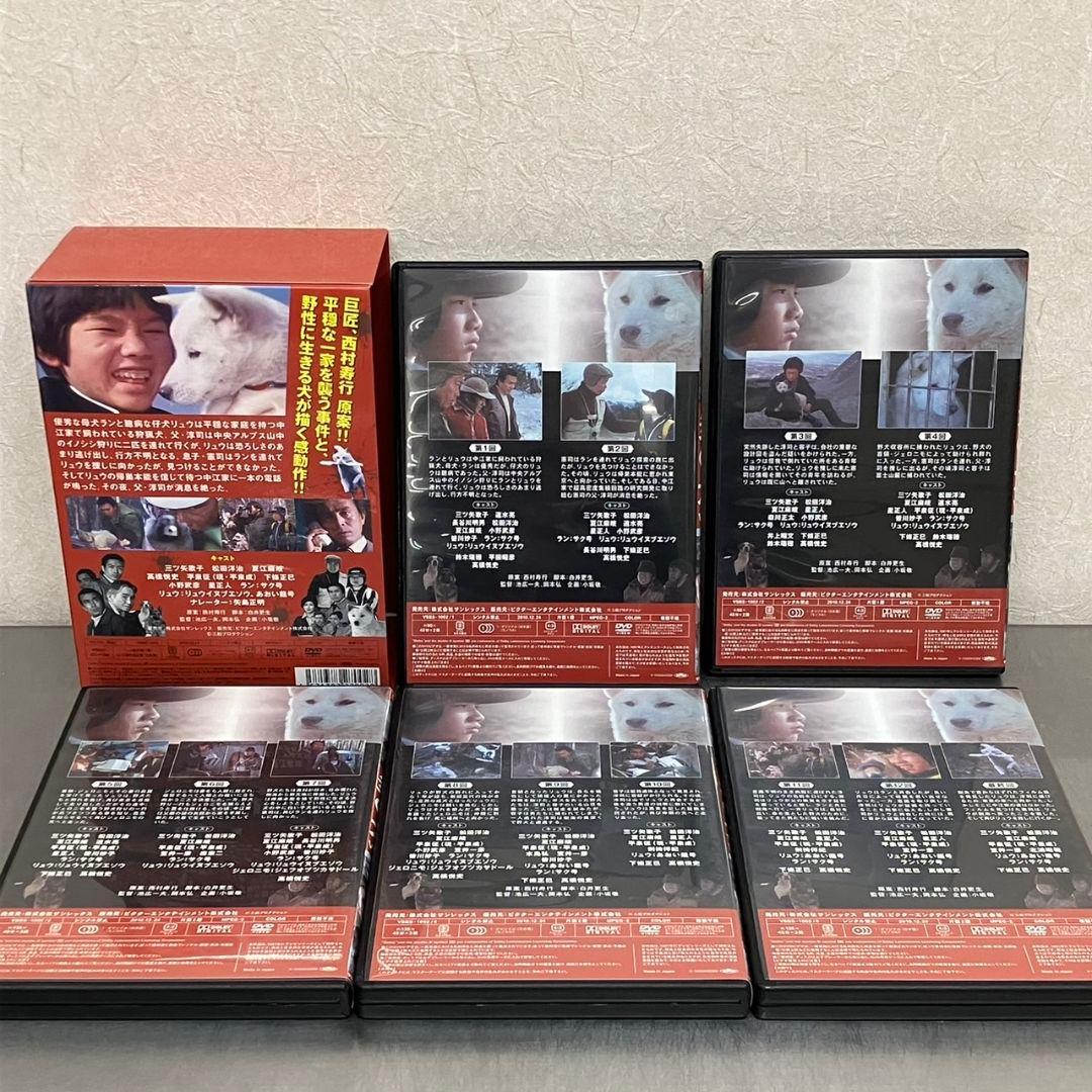 炎の犬 DVD BOX 5枚組 正規品 三船プロダクション サンレックス