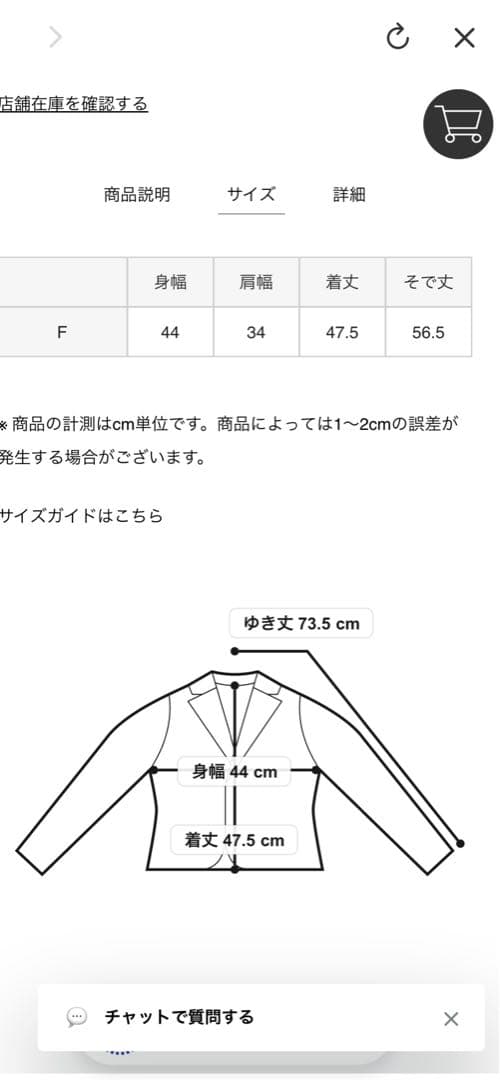 エストネーション ESTNATION ラフィアタッチニットジャケット