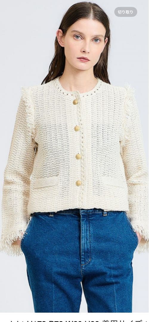 エストネーション ESTNATION ラフィアタッチニットジャケット