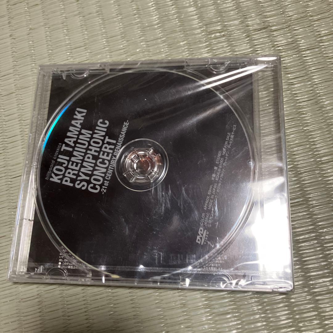 玉置浩二 / コンサート会場限定配布品PREMIUM SYMPHONIC DVD