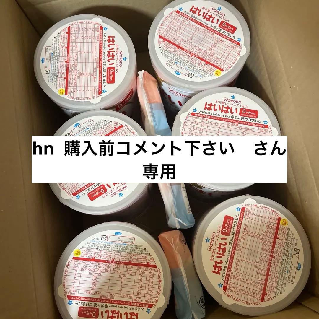 はいはい　810g 6缶　おしり拭き3パックつき