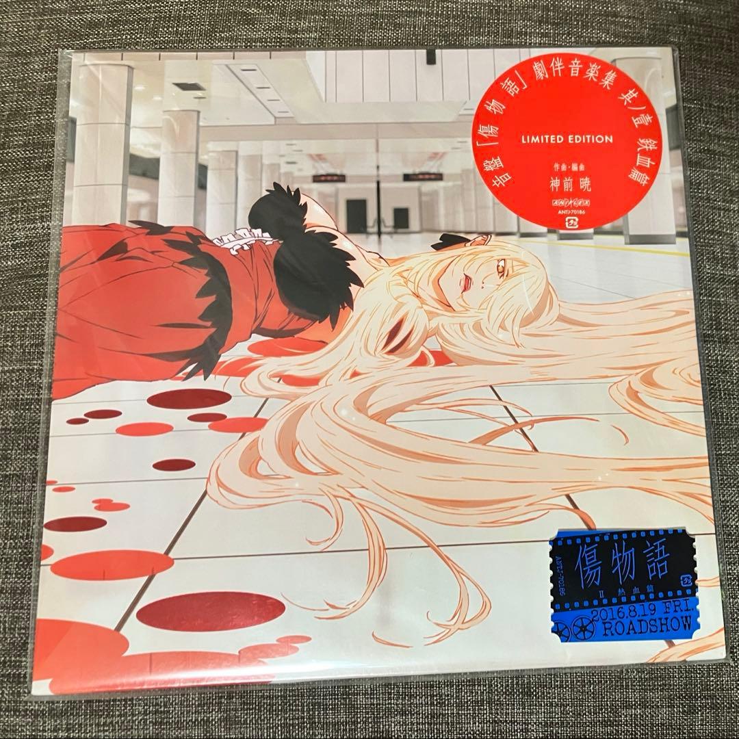 音盤　傷物語　劇伴音楽集 其ノ壹 鉄血篇　レコード