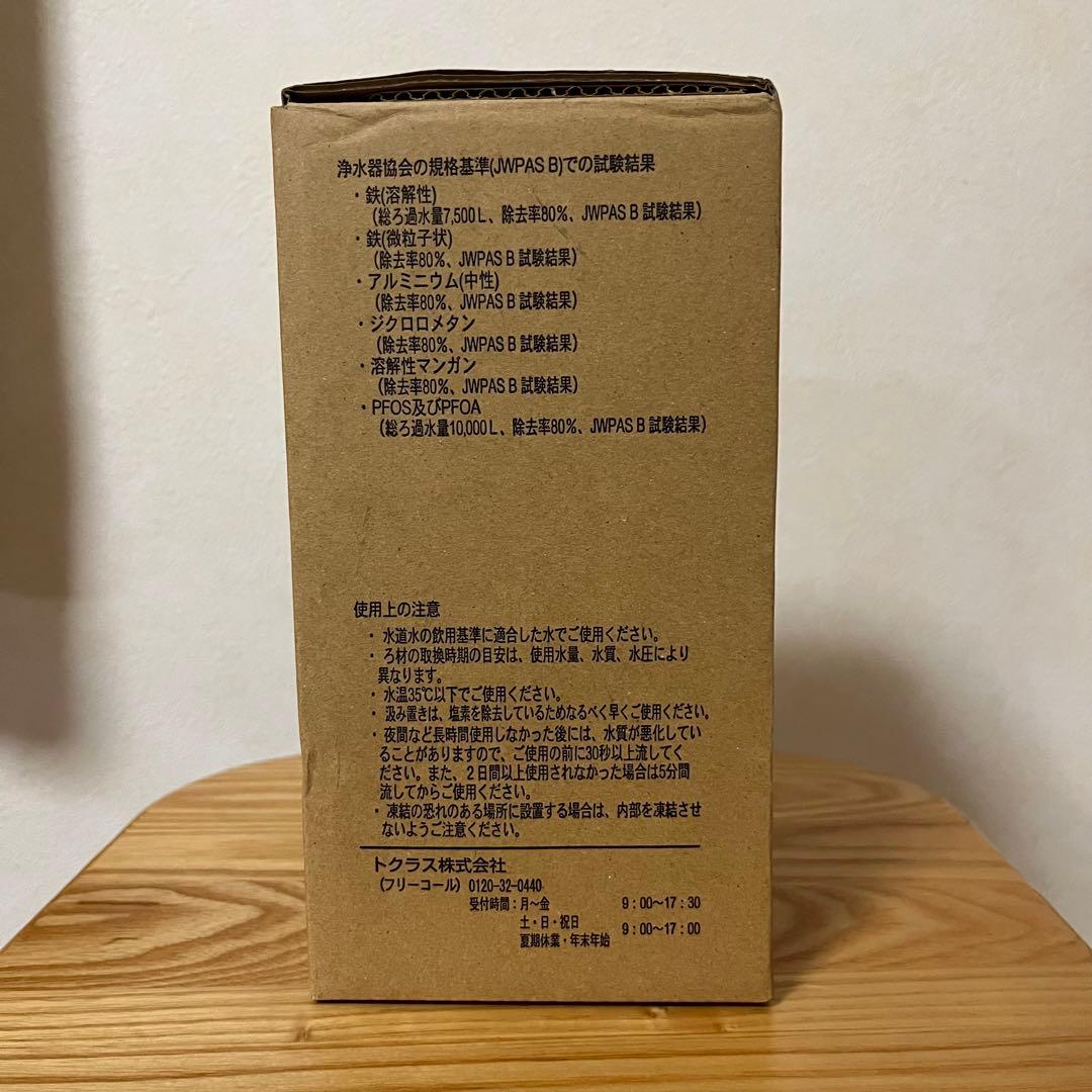 【新品 未使用】TOCLAS 浄水器カートリッジ JC501