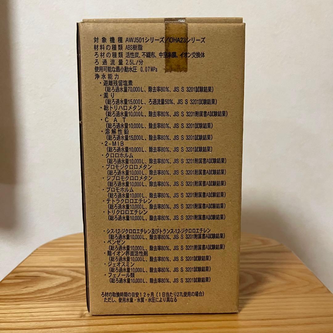 【新品 未使用】TOCLAS 浄水器カートリッジ JC501