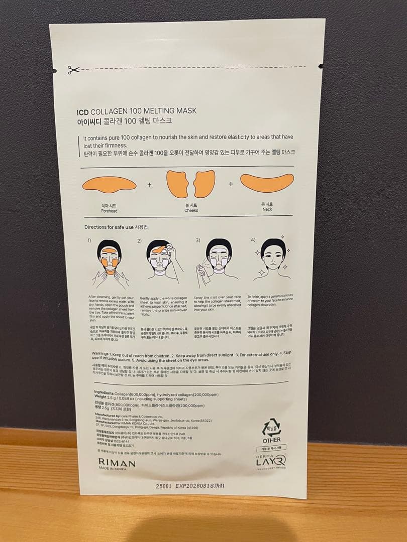 ⭐︎インセルダム⭐︎ブースター、セラム、クリーム、コラーゲンシート