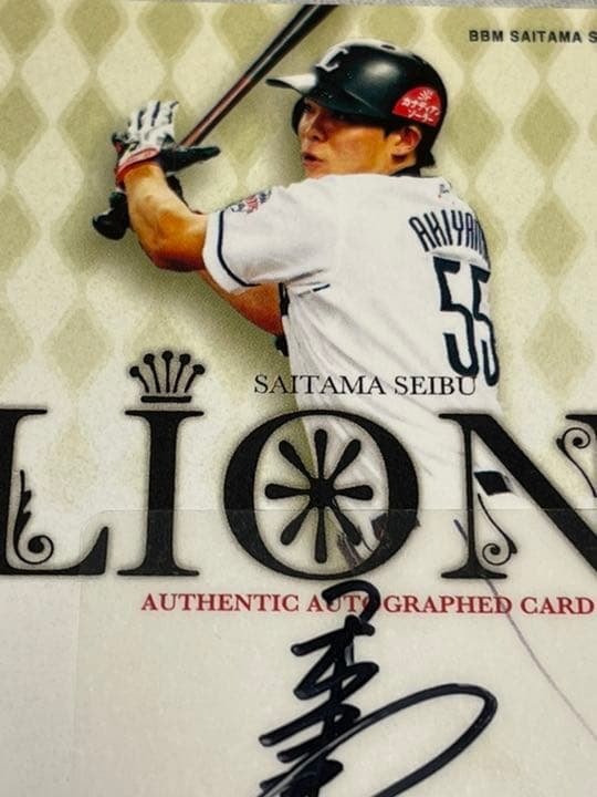 BBM 埼玉西武ライオンズ 直筆サインカード 秋山翔吾　広島カープ　2012