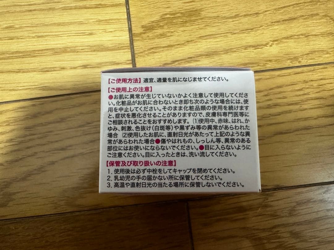 キミエ リンクルホワイト オールインワンクリーム 2個セット