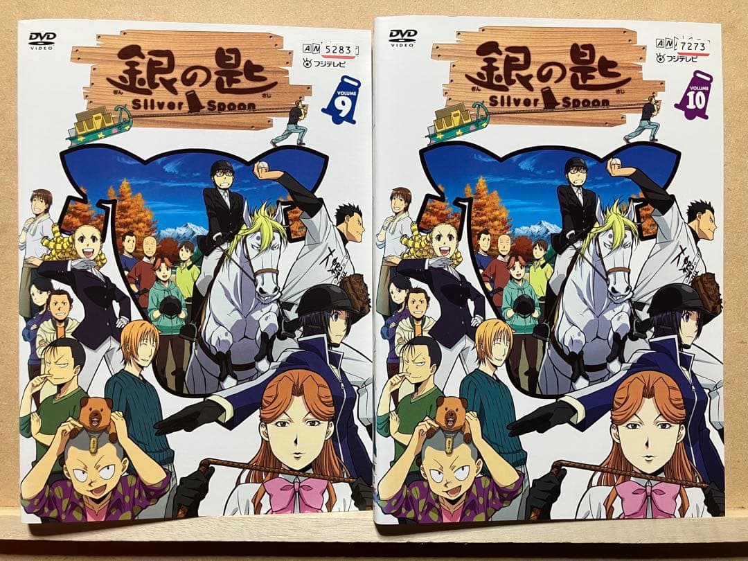 銀の匙　DVD アニメ　全12巻　レンタル版
