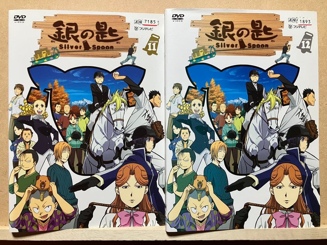 銀の匙　DVD アニメ　全12巻　レンタル版