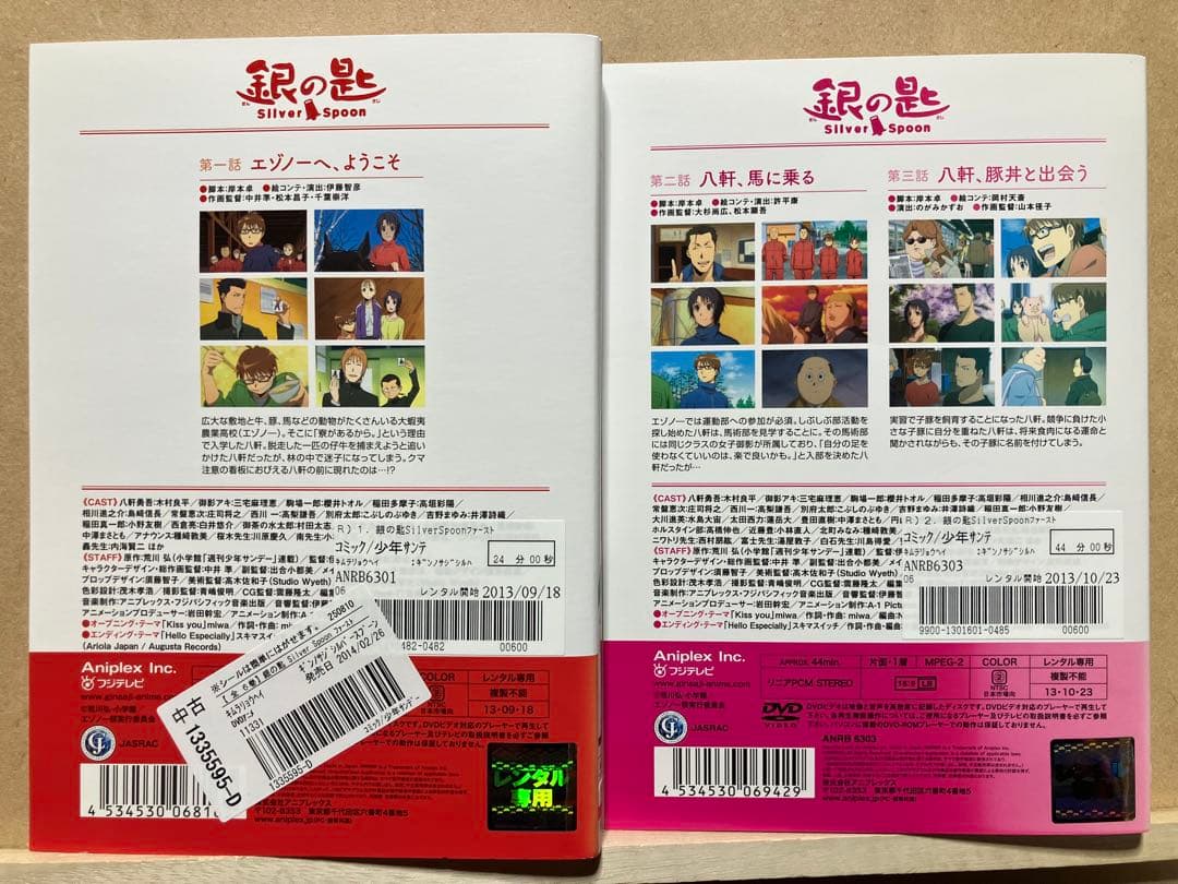 銀の匙　DVD アニメ　全12巻　レンタル版