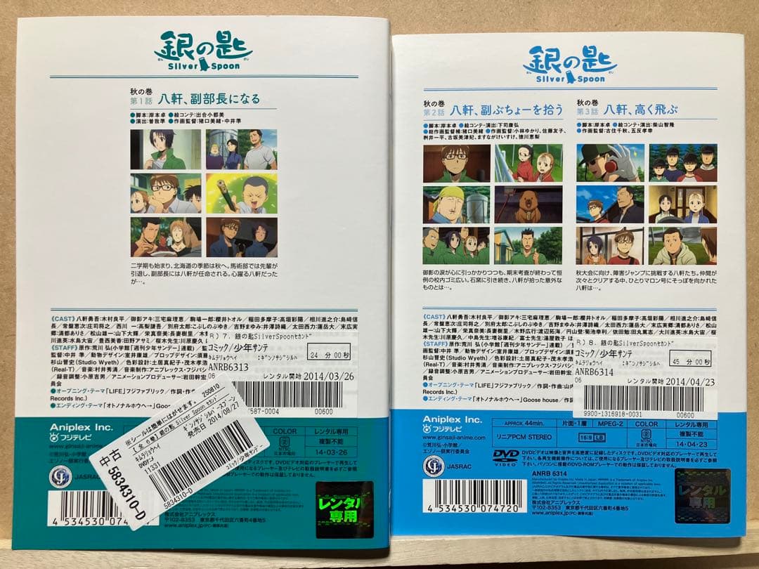 銀の匙　DVD アニメ　全12巻　レンタル版